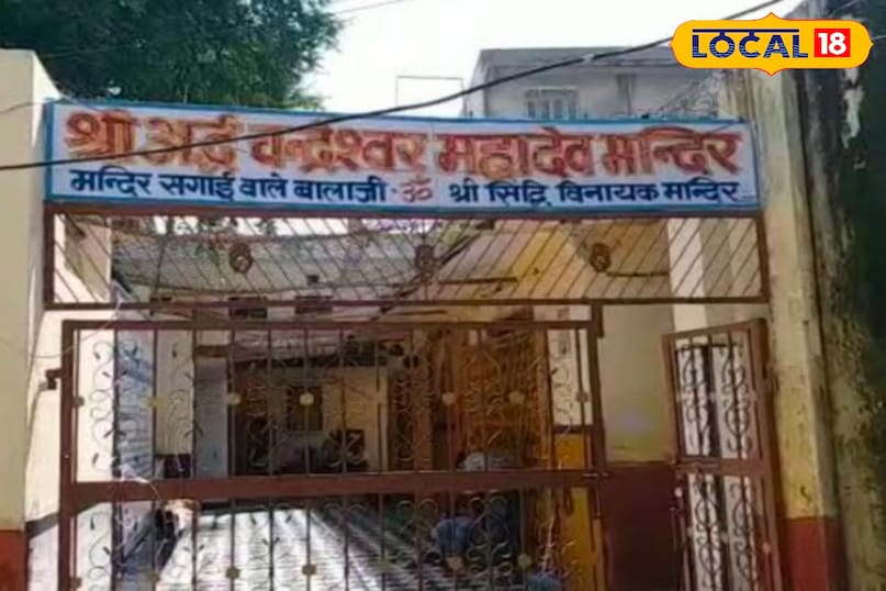 सगाई वाले बालाजी
