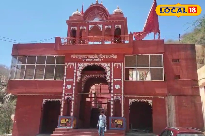 गौरीकुंड माता