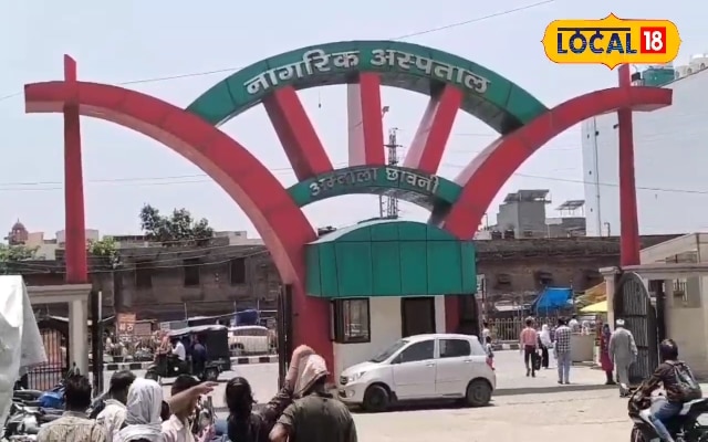 अंबाला अंबाला