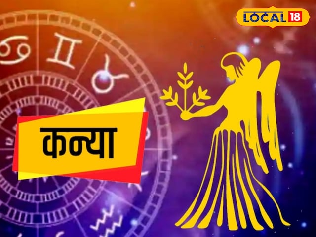 कन्या कन्या
