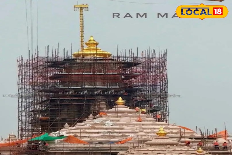 स्वर्णिम आभा से जगमगाएगा राम मंदिर, शिखर की तस्वीर हुई वायरल, घर बैठे करें भव्य दर्शन! स्वर्णिम आभा से जगमगाएगा राम मंदिर, शिखर की तस्वीर हुई वायरल, घर बैठे करें भव्य दर्शन!