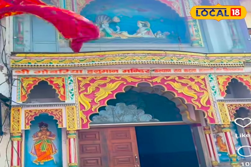 गोबेरिया हनुमान मंदिर