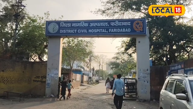 फरीदाबाद