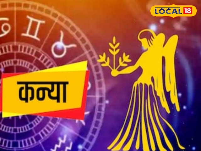 कन्या
