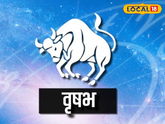 वृषभ