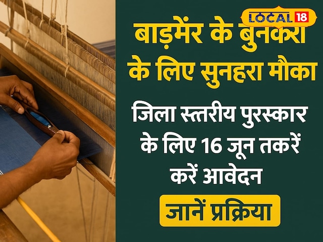 बुनकर प्रभावी होने जा रहे हैं, सरकार इस तिथि तक सम्मान करेगी, आवेदन करेगी बुनकर प्रभावी होने जा रहे हैं, सरकार इस तिथि तक सम्मान करेगी, आवेदन करेगी