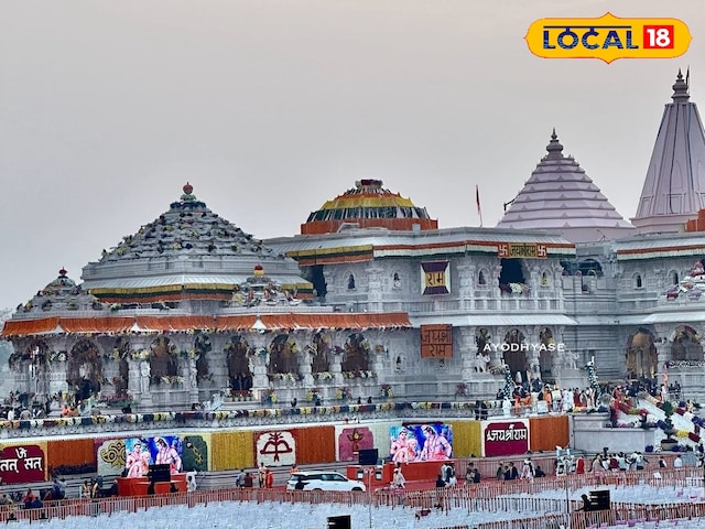 राम राम