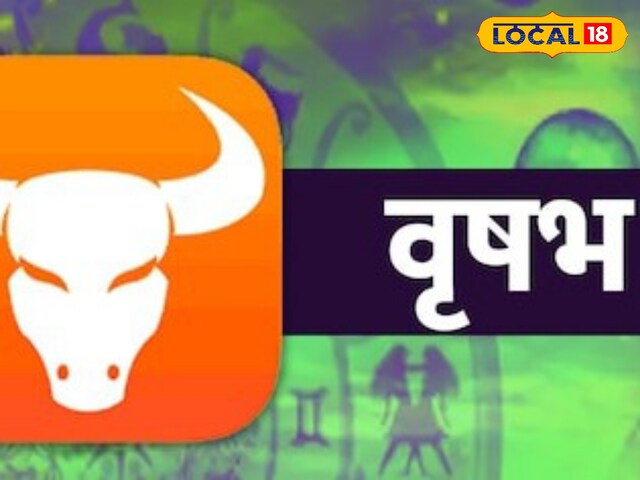 वृषभ वृषभ