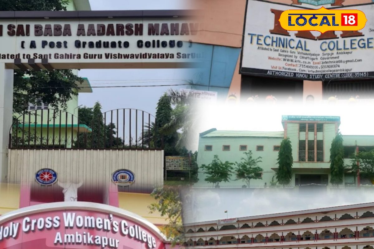 ये हैं अम्बिकापुर के टॉप- 5 कॉलेज, जहाँ कम फीस में मिले बेहतर पढ़ाई