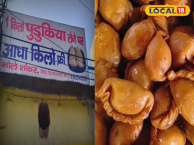 Bihar Traditional Sweet: थावे की पुरुकिया का पटना में लें मजा, एक किलो खरीदने पर आधा किलो फ्री, कीमत..