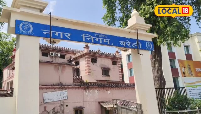 नगर