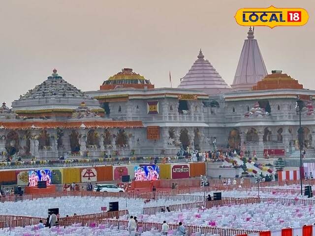 राम
