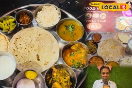 150 रुपए में 10 व्यंजन...पाली की यह राजस्थानी थाली देखकर मुंह में पानी आ जाएगा