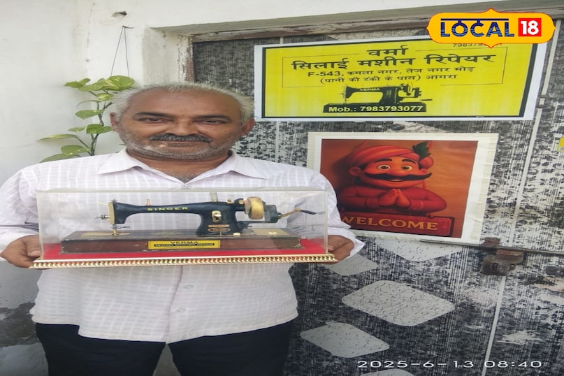 Agra News: आगरा के इस शख्स ने बनाया अनोखा सिलाई संग्रह, देखें तस्वीरें Agra News: आगरा के इस शख्स ने बनाया अनोखा सिलाई संग्रह, देखें तस्वीरें