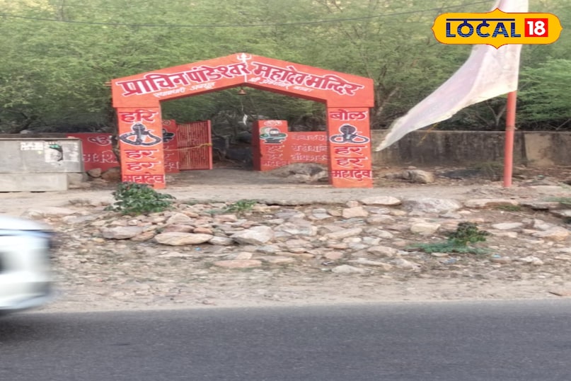प्राचीन पंडेश्वर महादेव मंदिर प्राचीन पंडेश्वर महादेव मंदिर