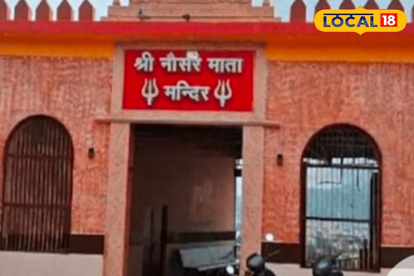 नौसार माता मंदिर