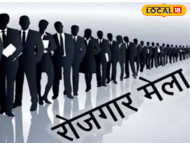 इस दिन लगेगा रोजगार मेला, युवाओं के लिए सुनहरा अवसर, जानें सैलरी से लेकर सबकुछ इस दिन लगेगा रोजगार मेला, युवाओं के लिए सुनहरा अवसर, जानें सैलरी से लेकर सबकुछ