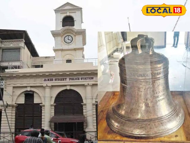 थाने में गूंज रही है इतिहास की झंकार…पुलिस स्टेशन में विरासत की घंटी ने खींचा ध्यान, देखने वालों का तांता