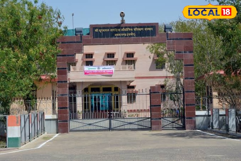 श्री सूरजमल तापड़िया औद्योगिक प्रशिक्षण संस्थान, नागौर