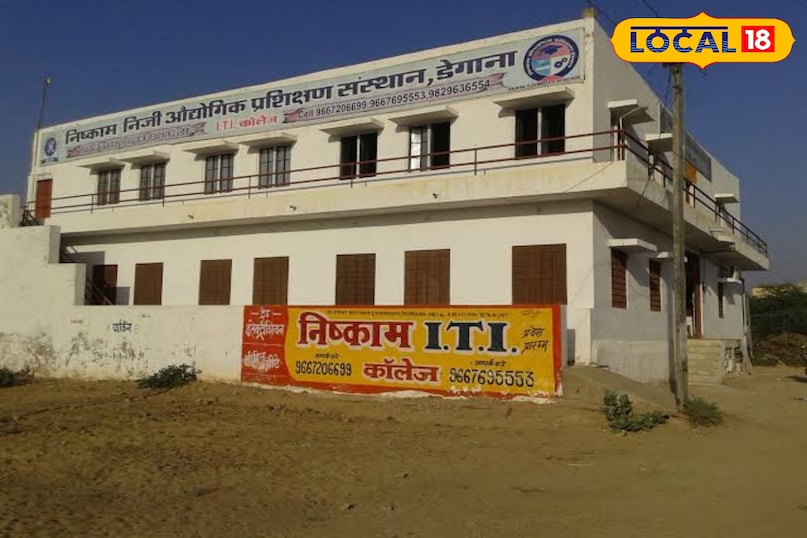 निष्काम पीवीटी.आईटीआई, डेगाना