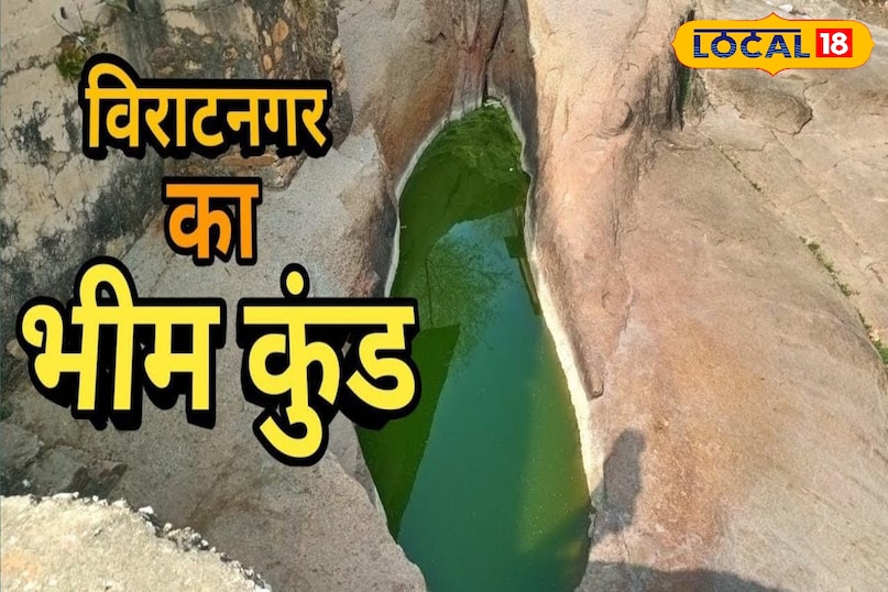 Viratnagar 