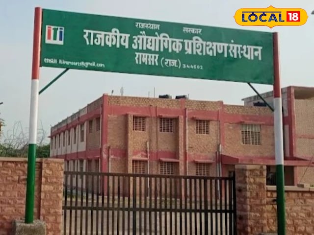 शिक्षा समाचार: राजस्थान के इस आईटीआई में प्रवेश शुरू हुआ, 10 वें पास के लिए मौका! शिक्षा समाचार: राजस्थान के इस आईटीआई में प्रवेश शुरू हुआ, 10 वें पास के लिए मौका!
