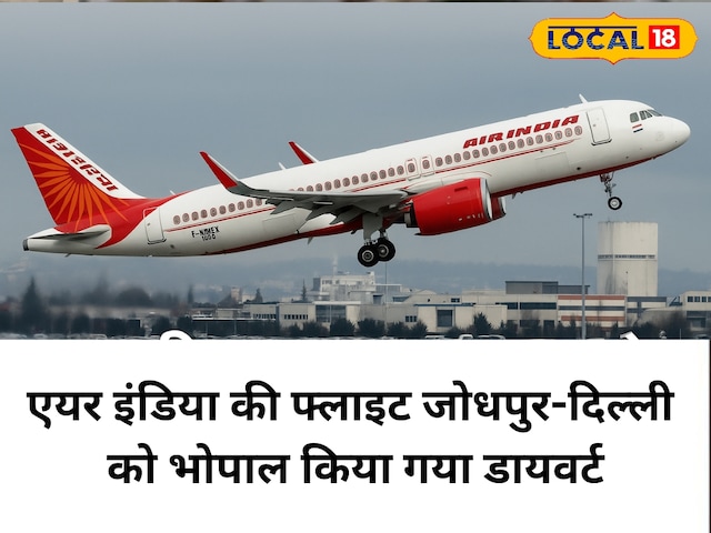 हवा में योजनाबद्ध योजनाएं! एयर इंडिया फ्लाइट डायवर्ट जोधपुर से दिल्ली, केंद्र तक जा रहा है