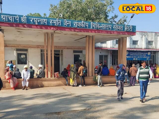 हेन्ना सिटी सोजत को 50 करोड़ का उपहार मिला ... अब यहां एक बड़ा इलाज होगा!