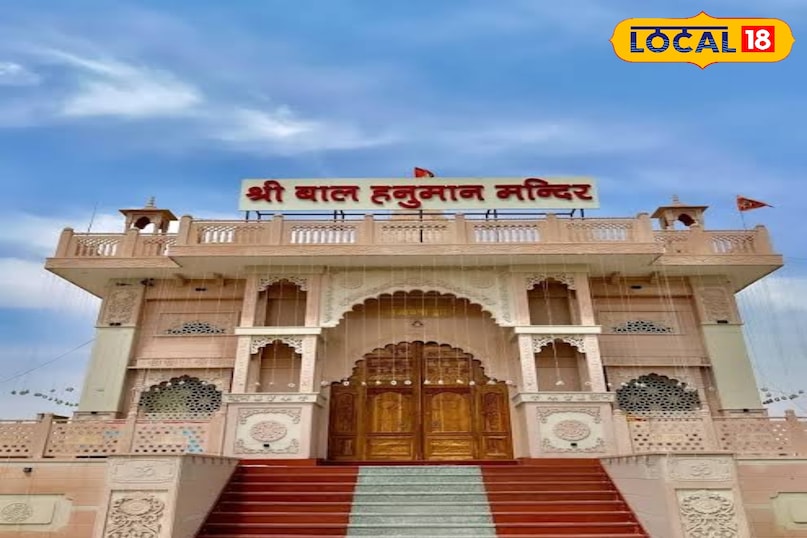 Bal Hanuman Temple Bal Hanuman Temple
