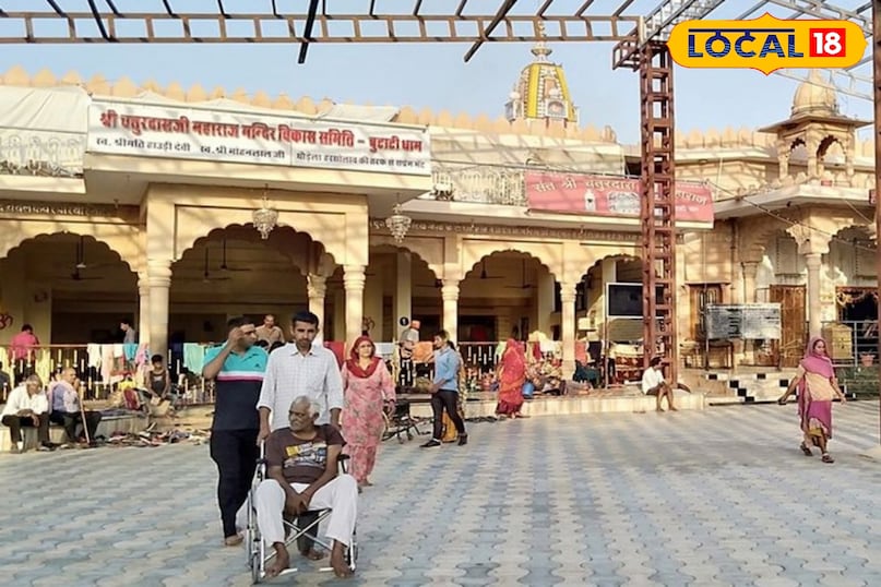 Butati dham Butati dham