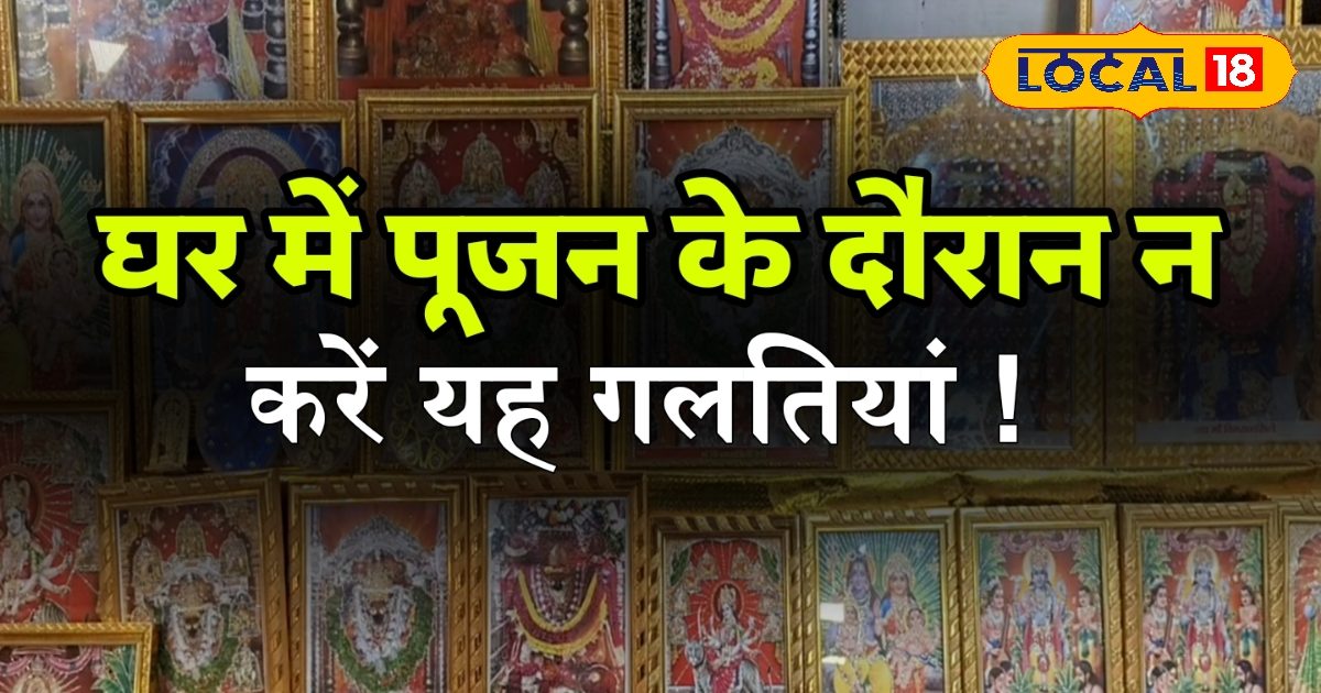Gupt Navratri 2025: अगले 9 दिनों में भूल से किया ये 8 काम, तो मां दुर्गा हो जाएंगी नाराज