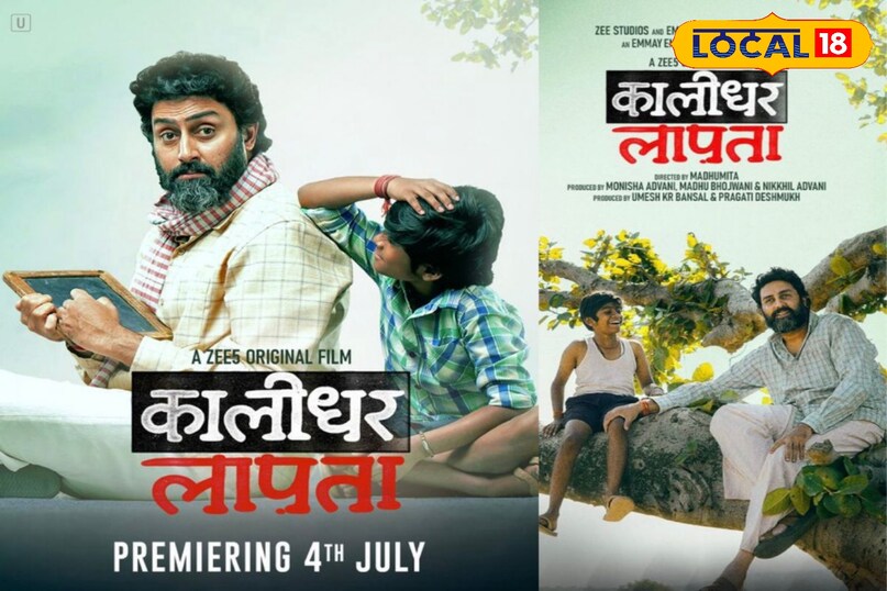 Abhishek Bachchan, Abhishek Bachchan in Bhopal, Abhishek Bachchan New Film, Kalidhar Lapata,