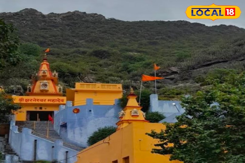 झरंष्वर महादेव मंदिर 