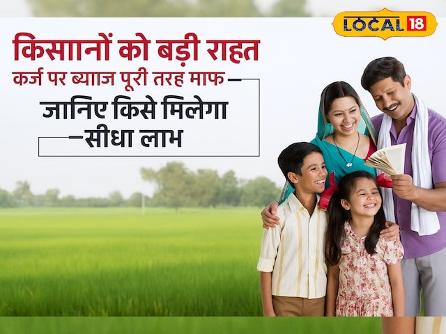 आप 25% राशि जमा करके पूरा लाभ प्राप्त कर सकते हैं ... जोधपुर के किसानों के लिए ऋण छूट का अवसर!