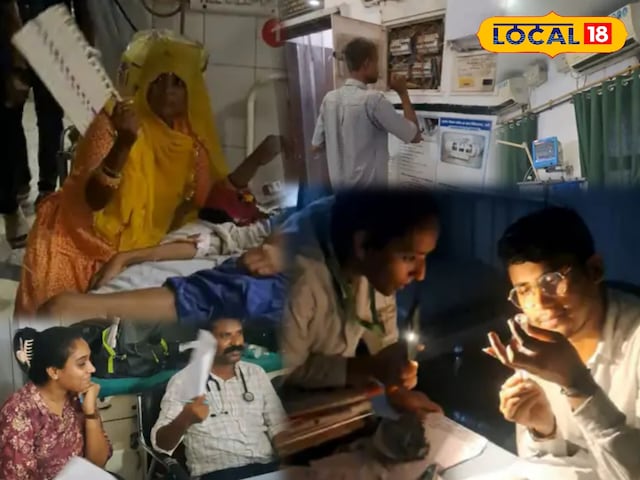 टॉर्च में उपचार ... एसी-पांडे आघात वार्ड में विफल रहे, पीड़ित मरीज