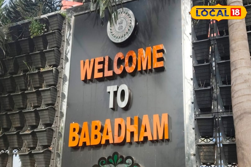 Know how Baba Dham can reach in the month of Sawan.
