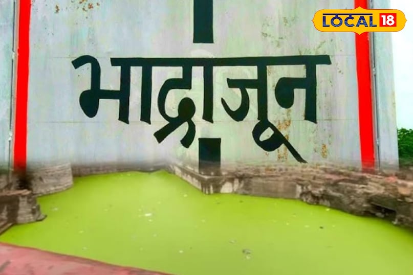 भद्रजुन की 'दिल' बावदी ... कभी प्रधानमंत्री की प्रशंसा की, आज आंसू उनकी दुर्दशा पर बह रहे हैं