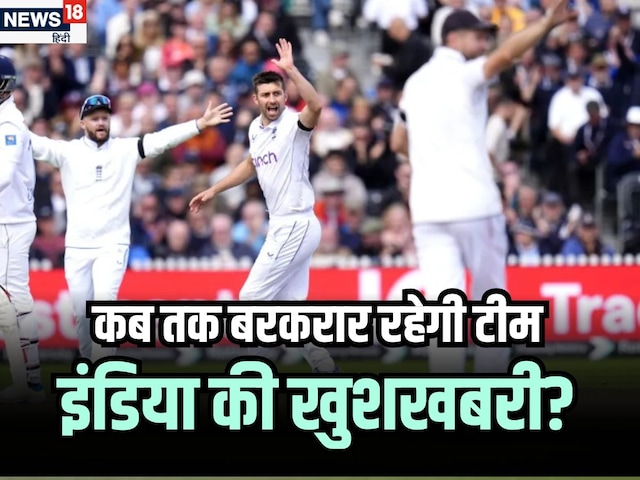 England had a shock, this speedstar will play against this Test against India? England had a shock, this speedstar will play against this Test against India?