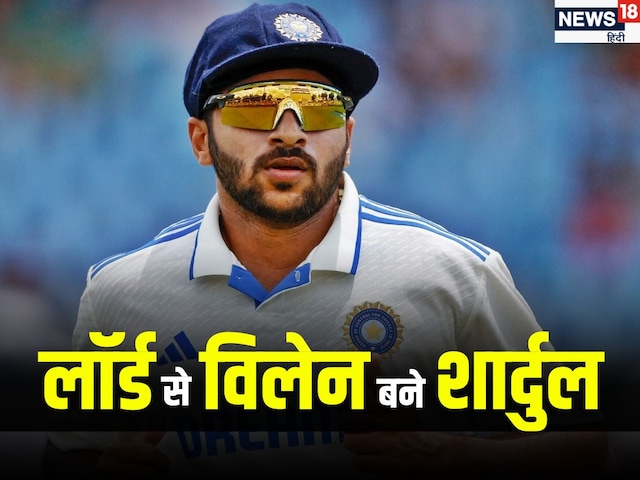6 over bowling, laggard batting ... When there was no trust, why fed to Shardul? 6 over bowling, laggard batting ... When there was no trust, why fed to Shardul?