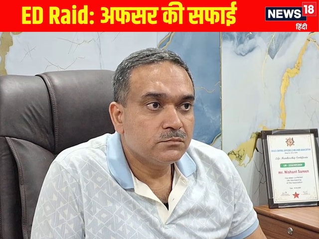 'मैं अमीर घर से हूं', ED की रेड पर ADC निशांत सरीन का पहला रिएक्शन