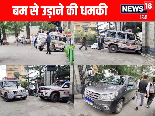 हिमाचल HC को बम से उड़ाने की धमकी, बम निरोधक दस्ता मौके पर पहुंचा, इलाका सील हिमाचल HC को बम से उड़ाने की धमकी, बम निरोधक दस्ता मौके पर पहुंचा, इलाका सील