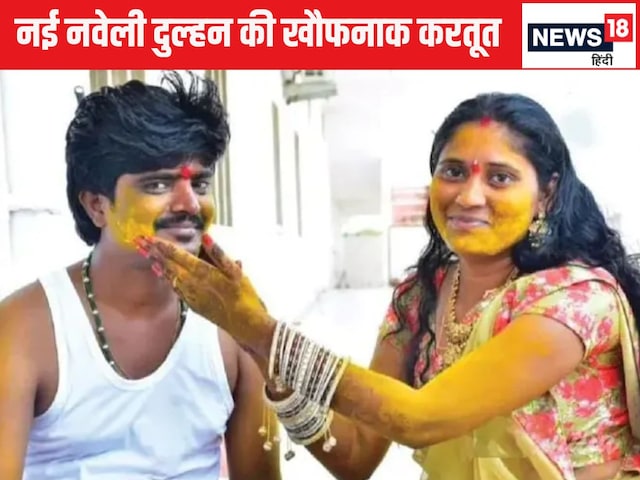 मां-बेटी का था एक ही प्रेमी, शादी के बाद करवा दिया दूल्हे का मर्डर