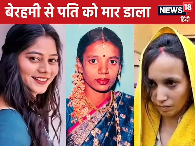 First, chilli powder inserted into the eyes again ... Sumangala turned out to be a merciless like Sonam-Muskan First, chilli powder inserted into the eyes again ... Sumangala turned out to be a merciless like Sonam-Muskan