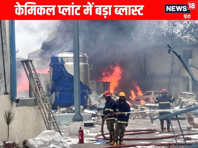 हैदराबाद में केमिकल फैक्टरी में बड़ा धमाका, 10 लोगों की मौत, कई घायल