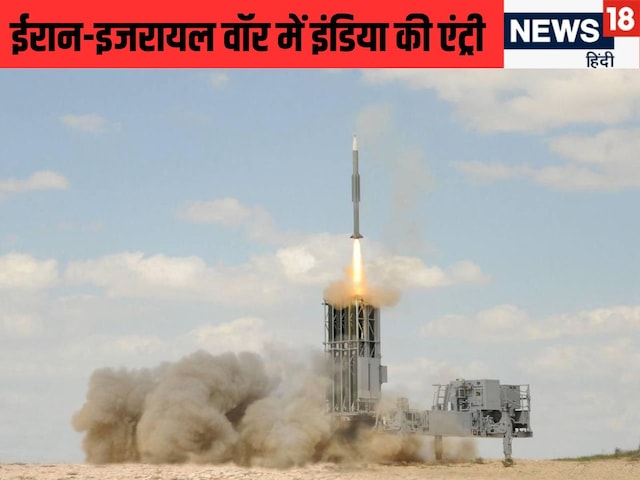 ईरान-इजरायल की जंग में भारत की एंट्री, पहली बार "बराक" उर्फ MR-SAM का इस्तेमाल ईरान-इजरायल की जंग में भारत की एंट्री, पहली बार "बराक" उर्फ MR-SAM का इस्तेमाल