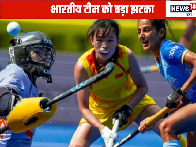 Women's hockey team FIH Pro League Railigate, China gives '440 volt' shock Women's hockey team FIH Pro League Railigate, China gives '440 volt' shock