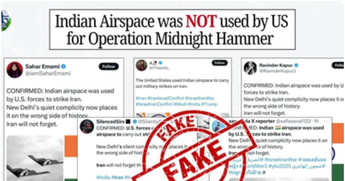 ईरान के खिलाफ US ने ऑपरेशन मिडनाइट हैमर में भारतीय एयरस्पेस का इस्तेमाल किया?
