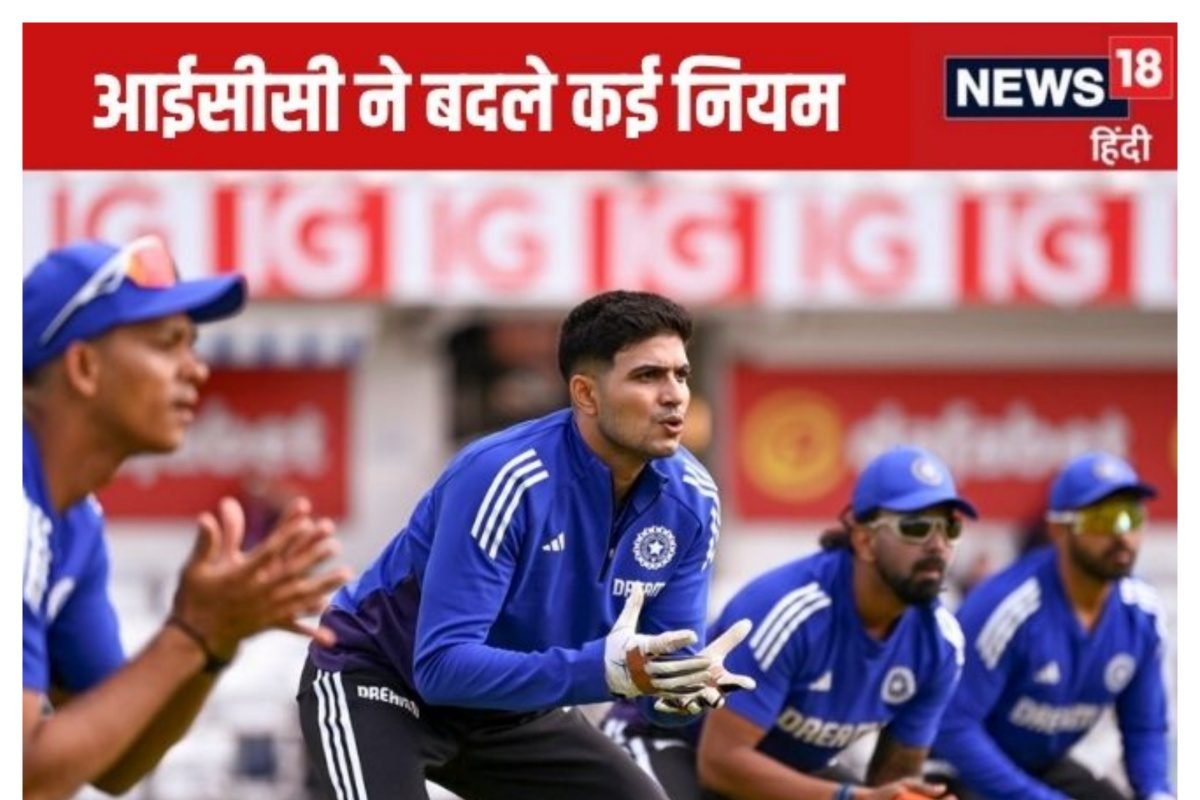 भारत-इंग्लैंड दूसरे टेस्ट में लागू होगे नए नियम, आईसीसी का बड़ा फैसला