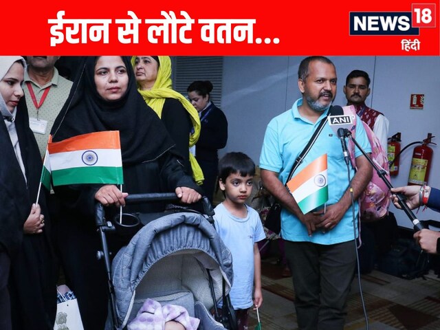 ईरान से भारत आ रहे दो और विमान, अब तक 500 से अधिक भारतीयों की हुई वतन वापसी