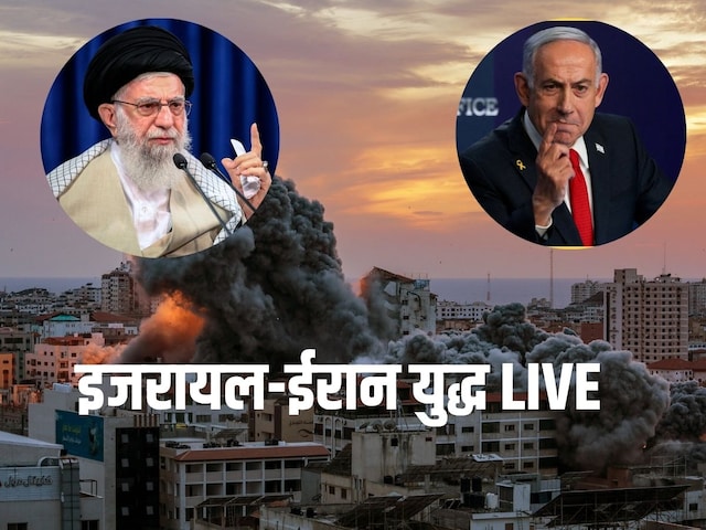 Israel Iran War Updates: इजराइल की चेतावनी के बाद तेहरान शहर में हड़कंप! शहर छोड़कर भाग रहे लोग